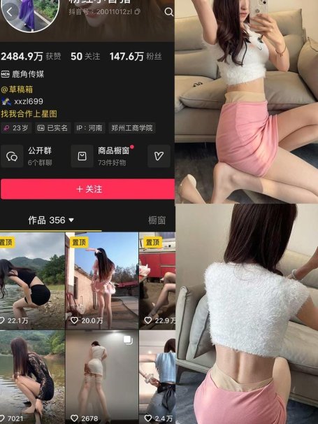 粉红小香猪 – 微密圈/岛遇等写真&视频合集【持续更新中】