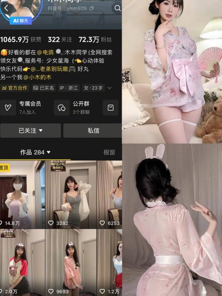 木木同学 – 微密圈/岛遇等写真&视频合集【持续更新中】