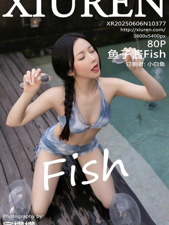[Xiuren秀人网]2025.06.06 NO.10377 鱼子酱Fish[80+1P/832MB]