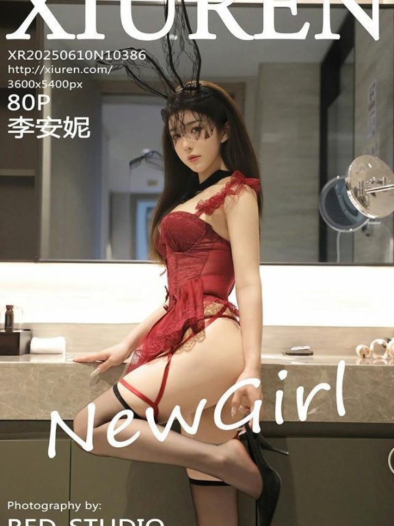 [Xiuren秀人网]2025.06.10 NO.10386 李安妮[80+1P/765MB]