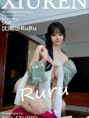[Xiuren秀人网]2025.09.28 NO.10818 沈南汐RuRu[57P/630.04MB]