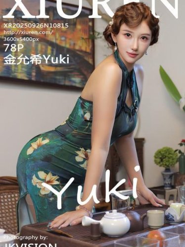 [Xiuren秀人网]2025.09.26 NO.10815 金允希Yuki[79P/965.74MB]