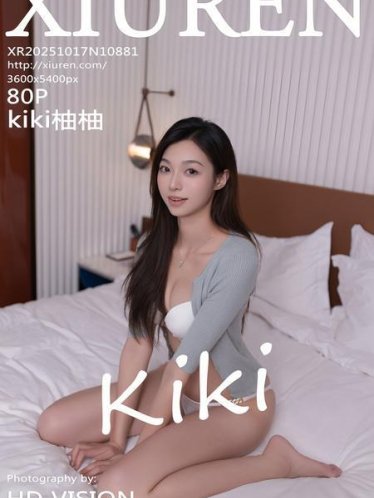[Xiuren秀人网]2025.10.17 NO.10881 kiki柚柚[81P/840.82MB]