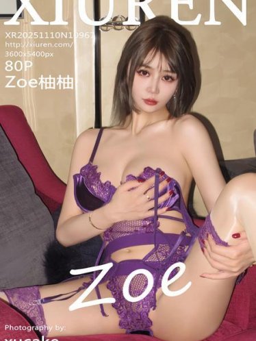 [Xiuren秀人网]2025.11.10 NO.10967 Zoe柚柚[81P/1.05GB]