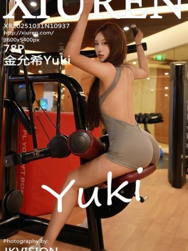 [Xiuren秀人网]2025.10.31 NO.10937 金允希Yuki[79P/948MB]