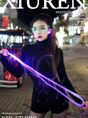[Xiuren秀人网]2025.10.31 NO.10936 小肉肉咪[78P/753.99MB]