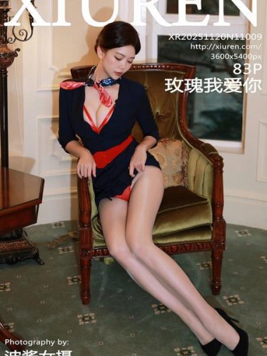 [Xiuren秀人网]2025.11.20 NO.11009 玫瑰我爱你[84P/920.58MB]