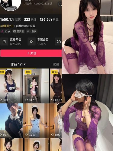 雪顶 – 岛遇/微密圈等写真&视频合集【持续更新中】
