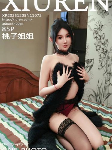 [Xiuren秀人网]2025.12.05 NO.11072 桃子姐姐[87P/1.06GB]