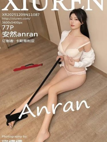 [Xiuren秀人网]2025.12.09 NO.11087 安然anran[78P/873.01MB]