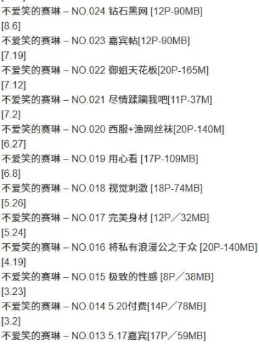 不爱笑的赛琳 – 微密圈写真合集【持续更新中】