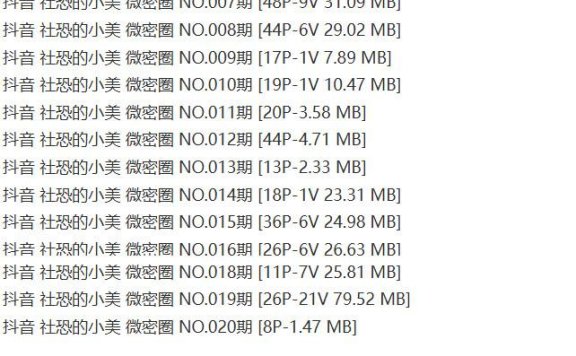 社恐的小美 – 微密圈写真&视频合集【持续更新中】