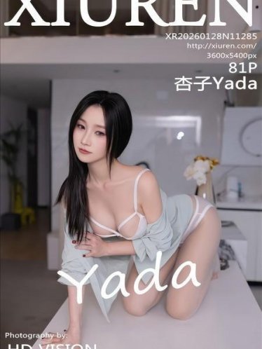 [Xiuren秀人网]2026.01.28 NO.11285 杏子Yada[82P/721.04MB]