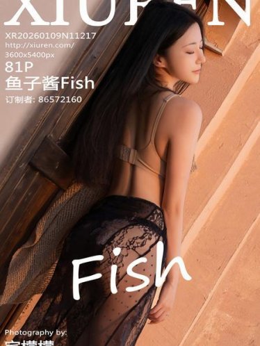[Xiuren秀人网]2026.01.09 NO.11217 鱼子酱Fish[82P/1004.49MB]