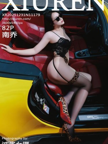 [Xiuren秀人网]2025.12.31 NO.11179 南乔[83P/973.23MB]