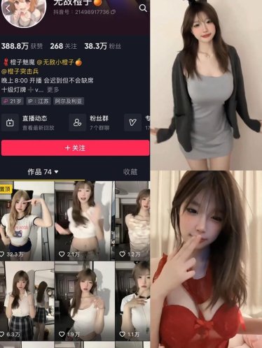无敌橙子 – 微密圈等写真&视频合集【持续更新中】