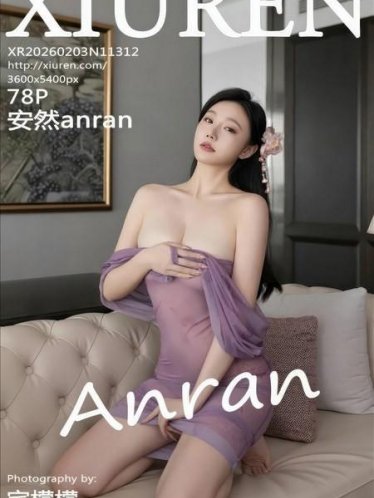 [Xiuren秀人网]2026.02.03 NO.11312 安然anran[79P/1.14GB]